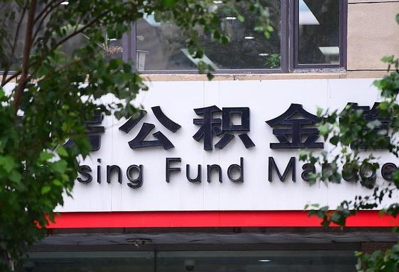 淮安甘肃省住房公积金网上提取（甘肃省住房公积金网上提取流程）